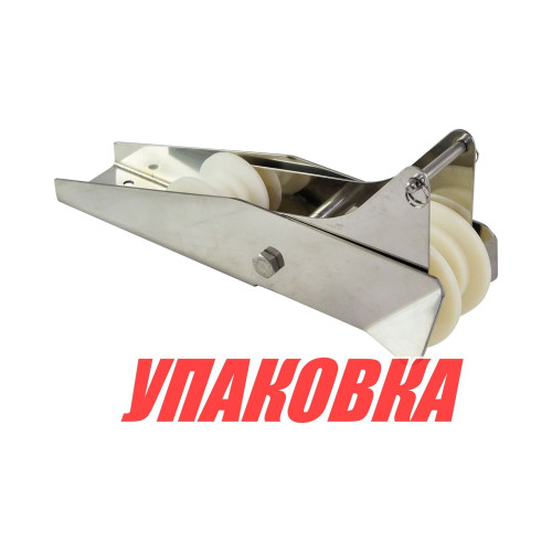 Роульс для якоря с качающимся роликом, нержавеющий (упаковка из 6 шт.)